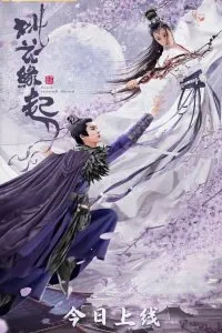 Tao Hua Yuan Qi
